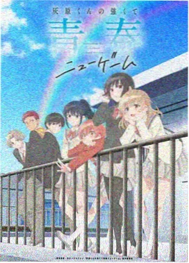 仙逆动漫AI画质修复优化